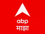 Watch ABP Majha Watch ABP Majha
