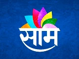 Watch Saam TV Watch Saam TV