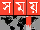 Watch Somoy TV Watch Somoy TV